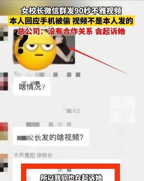 徐校长吃瓜,校园风云再起 第1张 徐校长吃瓜,校园风云再起 第1张